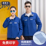 Осенний хлопковый лонгслив для работы, зимний износостойкий дышащий комплект, делается под заказ