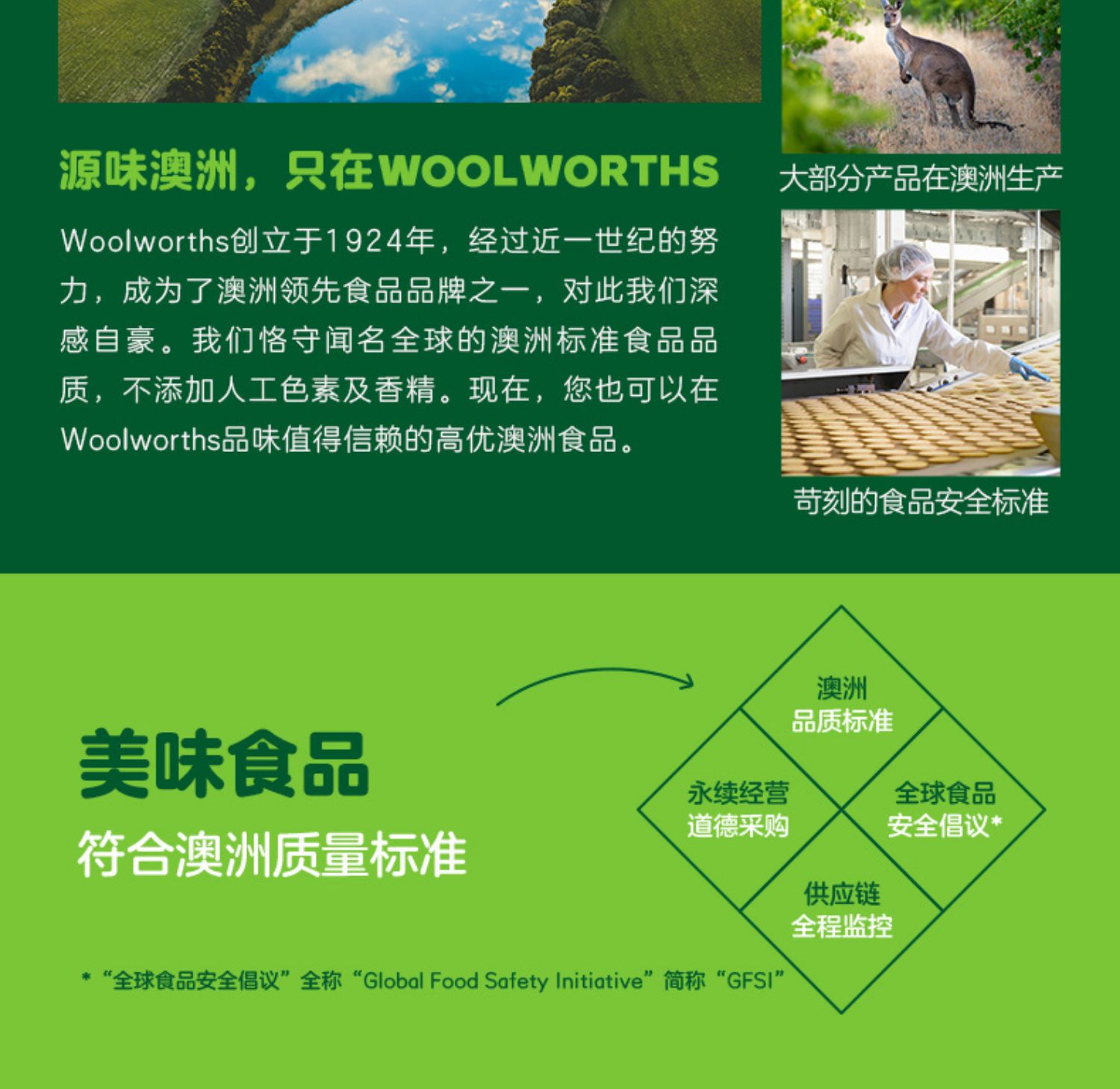 Woolworths澳沃氏澳洲进口零脂番茄酱2瓶