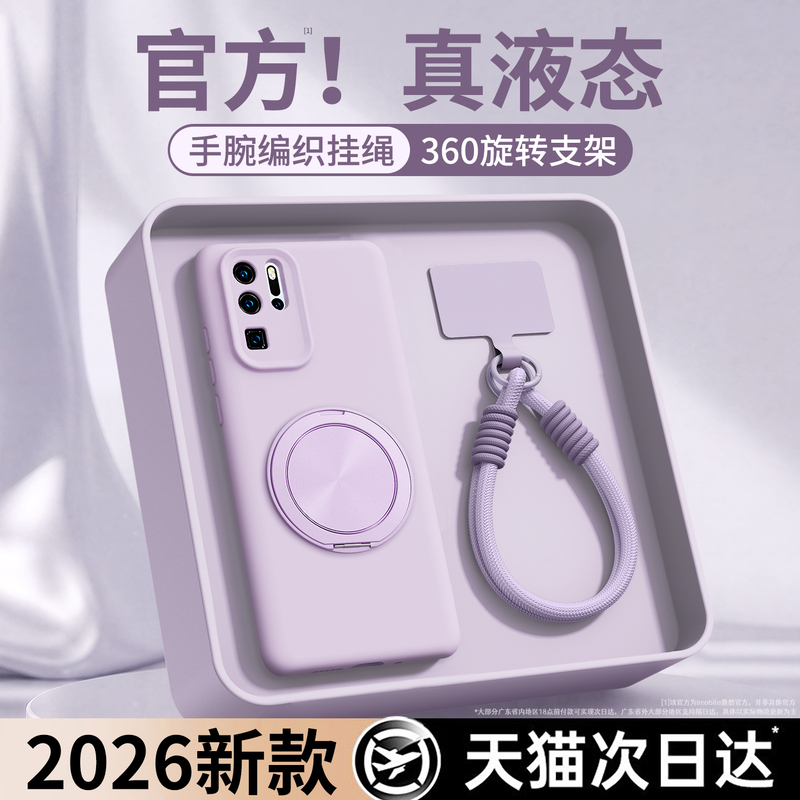 【Liquid Fulcrum Case】Suitable for Huawei P30 Pro Phone Case, New P30 Silicone Protective Cover, Full-Body Anti-Drop with Lanyard Stand, Unisex Vog Shell Ele-Al00, Exclusive for Honor 【Liquid Fulcrum Case】Suitable for Huawei P30 Pro Phone Case, New P30 Silicone Protective Cover, Full-Body Anti-Drop with Lanyard Stand, Unisex Vog Shell Ele-Al00, Exclusive for Honor