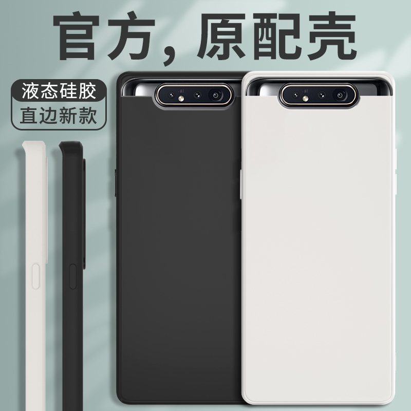 Suitable for Samsung A80 Phone Case Protective Cover Sm-A8050 New Model Samsung Liquid Silicone Galaxy Cover Samsunga Full Protection Anti-Drop Galaxya Unisex Back Cover Soft Shell