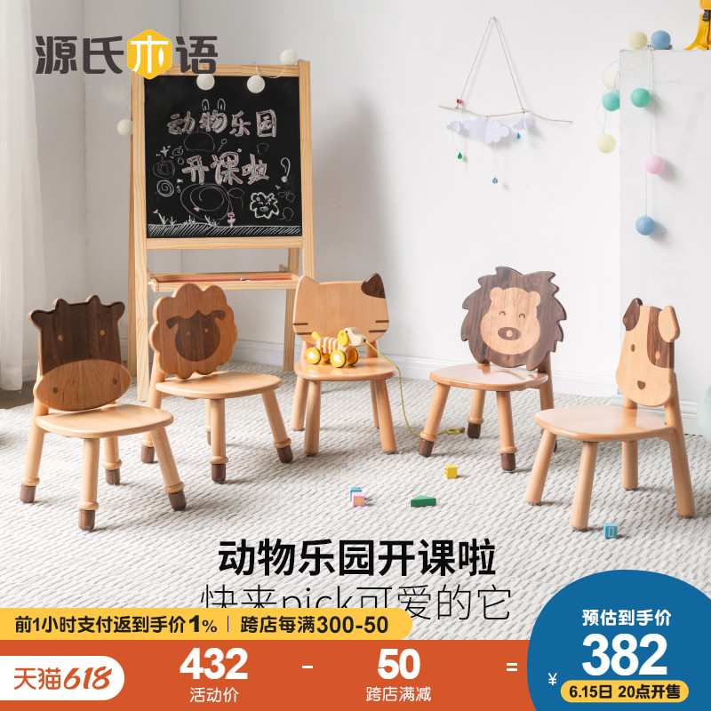 Source's wood-language solid wood Child chair Nordic Home non-slip leaning back chair Small family type minimalist Wooden Dining Chair Office Chair