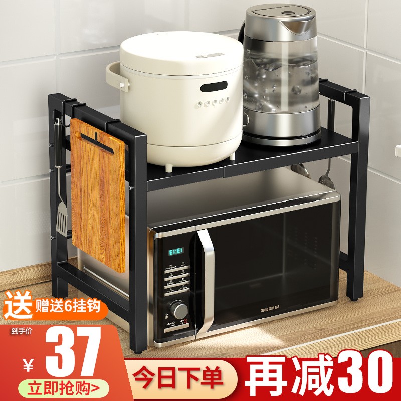 Kitchen shelf microwave oven rack household countertop multi-layer flavor frame multi-function reception layer scaling