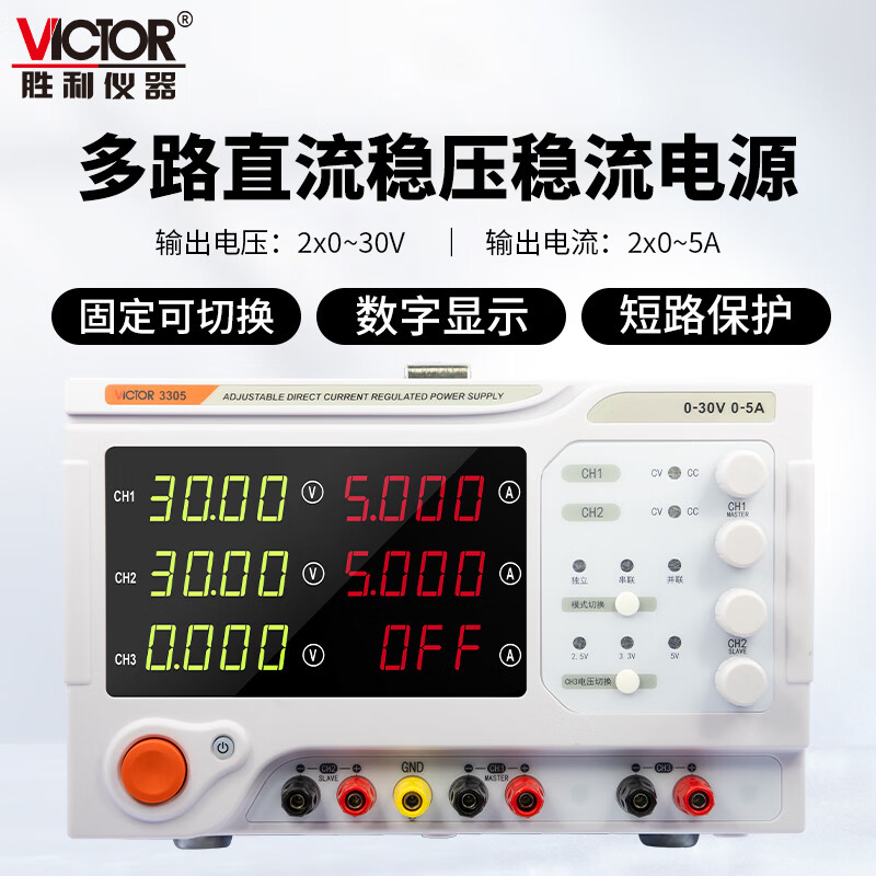 胜利可调直流稳压电源手机维修线性恒流恒压大功率可编程数显单路