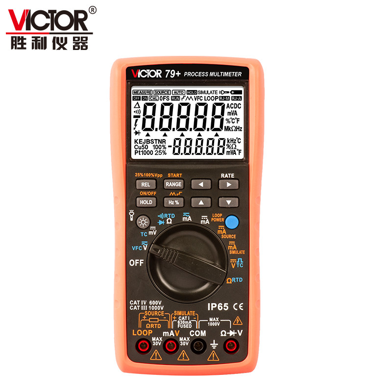 胜利仪器过程信号源数字万用表 信号输出4-20MA 过程多用表 VC79+