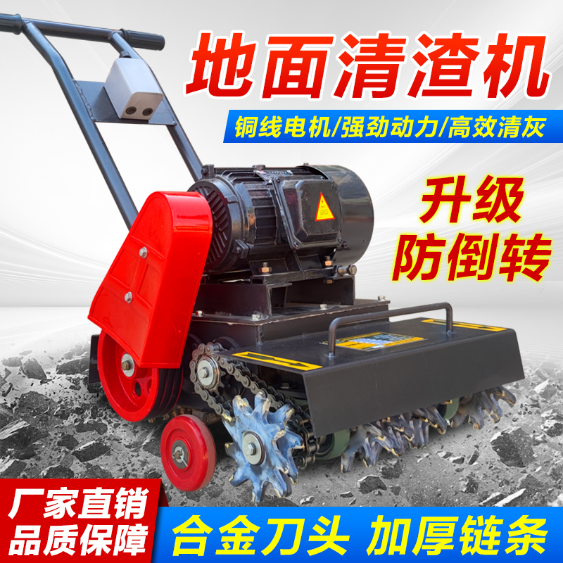 Floor Cleaning Machine, Concrete Residue Removal Machine, Floor Cleaning Grabber, Mortar Dust Cleaning Machine, Cement Grabber