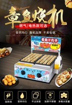 Octopus pellet machine Commercial gas Land spread meatballs Multi-functional shrimp Ripped Egg Ceramic Electric Oven Octopus Octopus Burning Machine