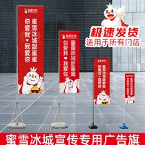 Mixue Bingcheng water injection road flag 3 meters 3 5 meters 5 meters telescopic flagpole flag colorful flag outdoor advertising customization