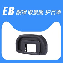 EB eyecup is suitable for Canon 60D 70D 80D 6D 6D2 5D 5D2 camera viewfinder eyepiece protective cover