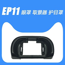 FDA-EP11 eye mask is suitable for Sony A7R A7III A7RII A9 a7m3 A7II A7S camera eyepiece