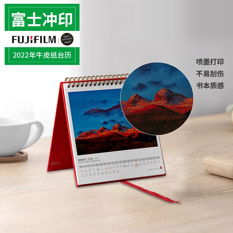 Fujifilm printing 2022 annual calendar calendar wall calendar diy custom personality creative to figure custom desk set