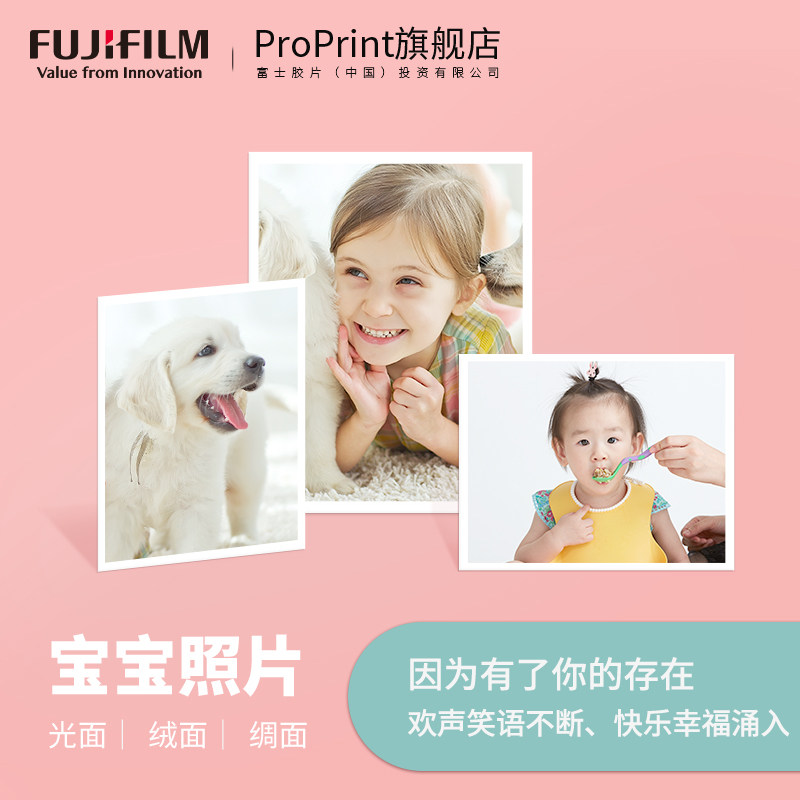 Fuji Flushing Photo Wash Photo Print Flush Photo Phone Photo Print Photo Print Baby Sunburn Photos Growth Remembering Writing Truth