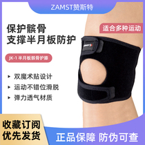 (Single) ZAMST JK-1 sports knee brace reduces the burden on the meniscus and protects the patella