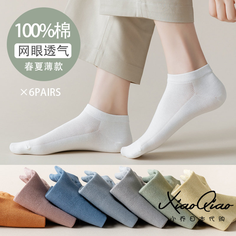 Japan's new cotton socks women's spring and summer thin mesh socks shallow mouth can not fall off with deodorant solid color invisible socks
