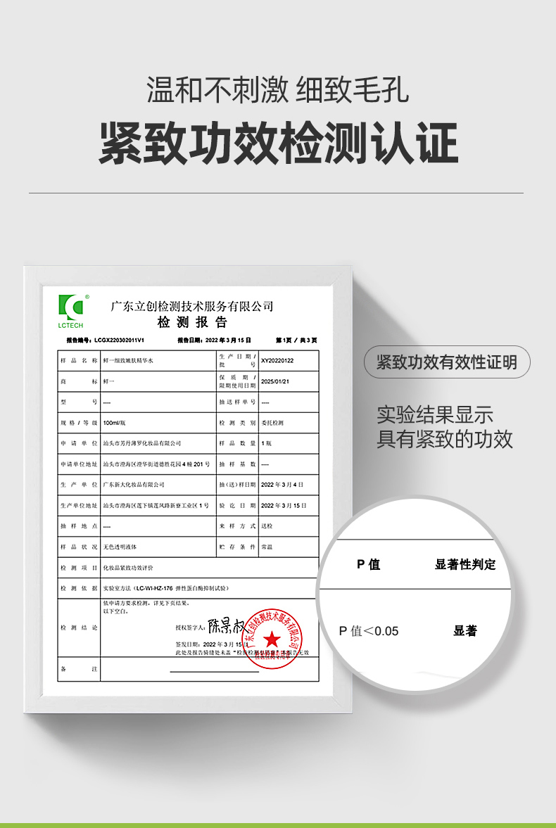 【中国直邮】  鲜一 寡肽冻干粉 毛孔粗大收缩精华液祛痘淡化痘印修紧致 8对/盒