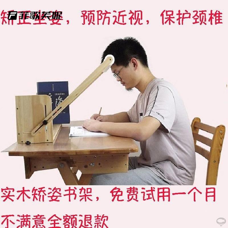Anti-myopia writing frame primary school children sitting position correction correcting and writing children writing homework anti-bow straightener positive posture