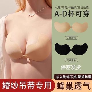 防走光硅胶乳贴女吊带胸贴隐形防凸点小胸吊带美背专用隐形固态