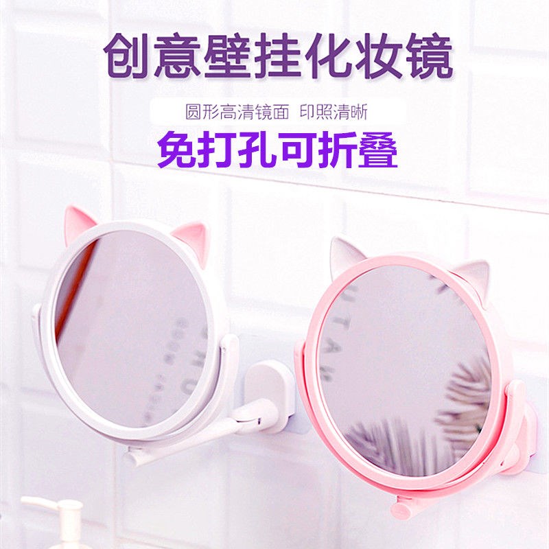 Bathroom toilet mirror wall-mounted powder room Dormitory toilet Comb makeup mirror Wall-mounted foldable wall-mounted hole-free