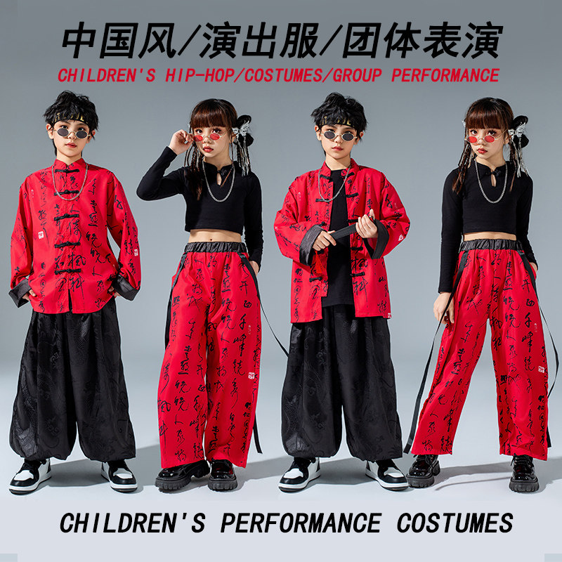 New Year's Day Children's Hei Gyeong's performance to serve male and female children's street dance Chaumen Kindergarten China Wind and ancient clothes Han clothes Chant Tide-Taobao