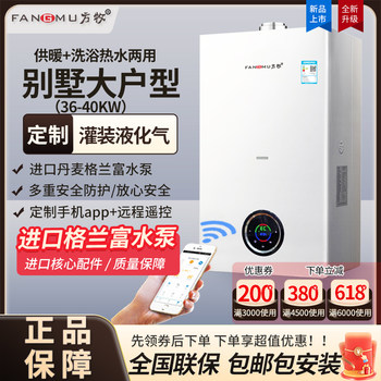 Villa Large-Sized Gas Wall-Mounted Boiler for Home Use, Natural Gas and Liquefied Gas Heating and Hot Water Dual-Purpose Boiler 36Kw 40Kw