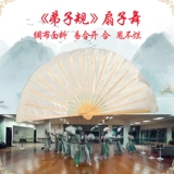 Ученики учеников Fan Scholars Fold Dance Dance Fan