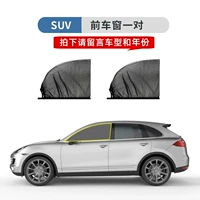 【Внедорожник】Пара передних окон