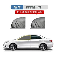 [Седан] Пара передних окон