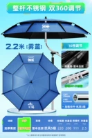 Модель Cutus [Целая 201 -й стальный 8 -слойный виниловый дождь] 2,2 метра тумана синего