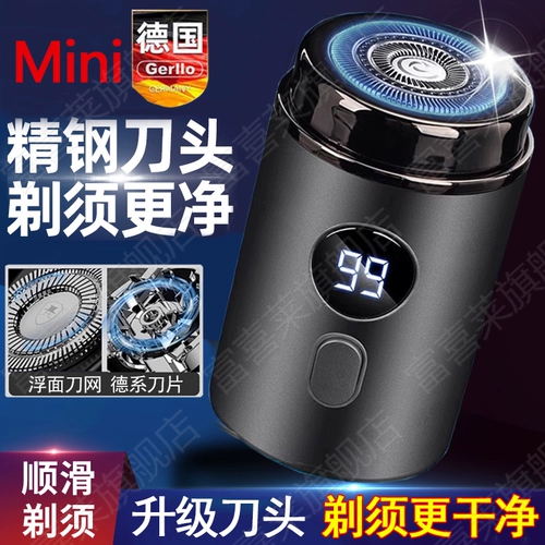 Немецкая электробритва для мужчин, новинка 2024 года, маленькая стальная пушка, бритва с цифровым дисплеем, умная зарядка, портативная бритва для бороды