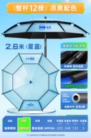 Анти -ротация [Весь 12 край ротора против сопротивления ветра не боится палящего солнца] 2,6 метра звездного синего