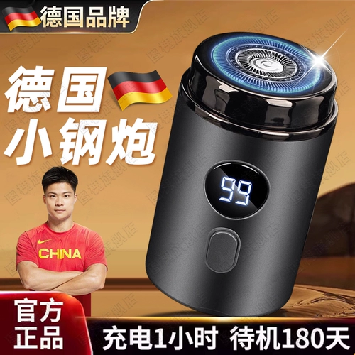 Мужская маленькая портативная бритва для путешествий для авто, новая коллекция, официальный продукт