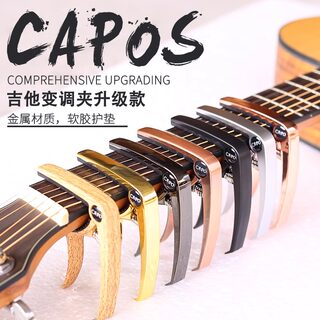 Capo capo accordeur de réglage en métal deux en un