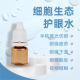 Экологические беременные водные клетки и дети с молодежными водами защищают как усталость глаз, так и глаза