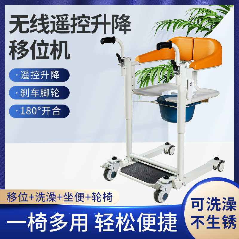 Elderly electric remote control lift lift bed paralyzed patient care transfer device for the disabled bathing toilet chair