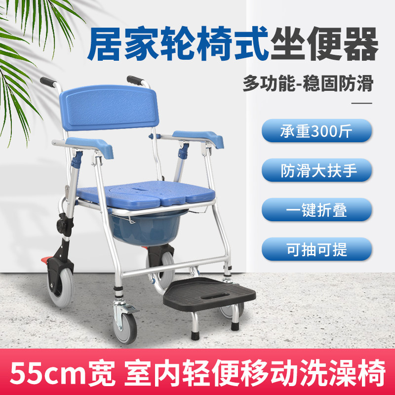 Paralysed elderly bathing wheelchair with bedpan pleasable small moving toilet Toilet Bowl Waterproof Care Chair