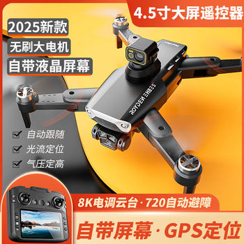 2025 New Remote Control Aircraft Drone High-Definition Professional Aerial Photography Mini Aircraft with Built-In Screen Toy