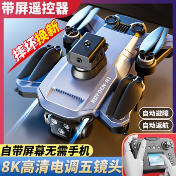 2025 New Remote Control Aircraft Drone with Professional Aerial Photography, High-Definition, Built-In Screen, No Phone Needed, Toy for Boys