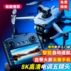 2025 New Remote Control Aircraft Drone with High-Definition Professional Aerial Photography, Small Size for Elementary School Students, Children's Toy with Built-In Screen