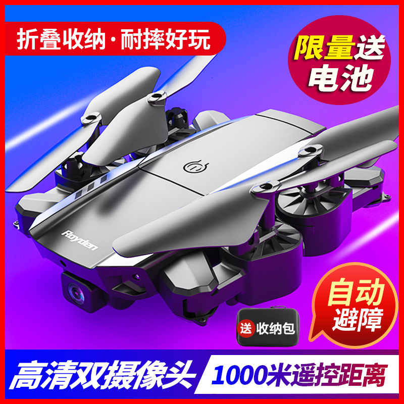 Drone Aerial Recorder HD Professional Helicopter RC Airplane Aircraft Aircraft Kids Toys Student Entry Level Model Aircraft