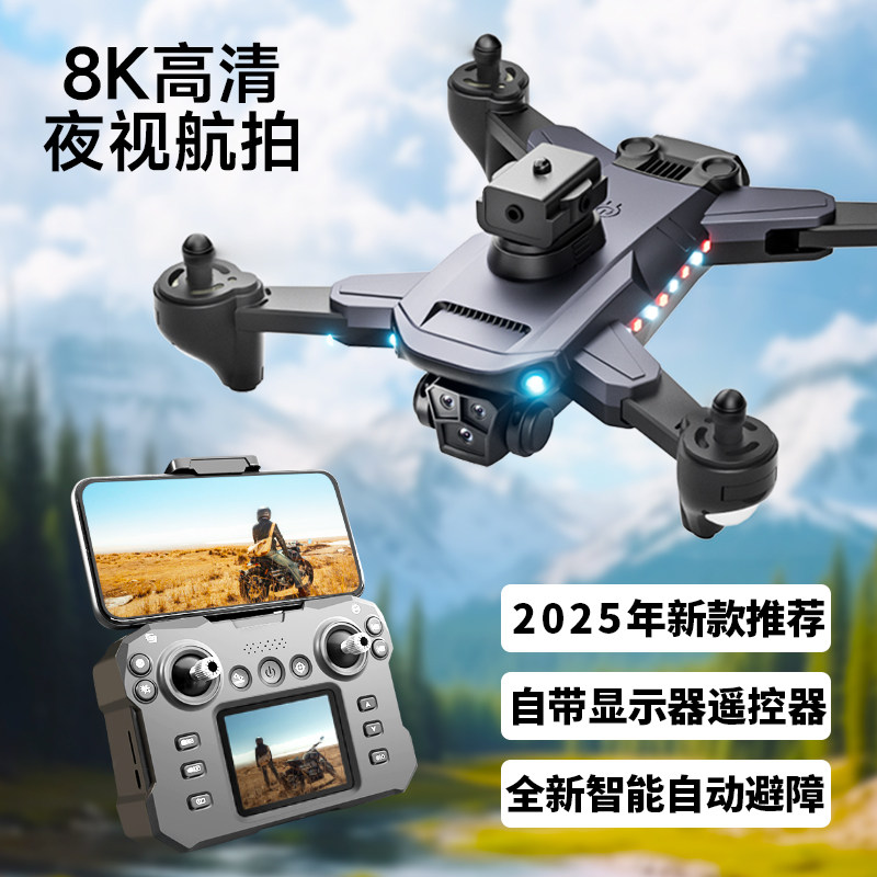 2025 New Remote Control Aircraft Drone with High-Definition Professional Aerial Photography, Small Size for Elementary School Students, Children's Toy with Built-In Screen