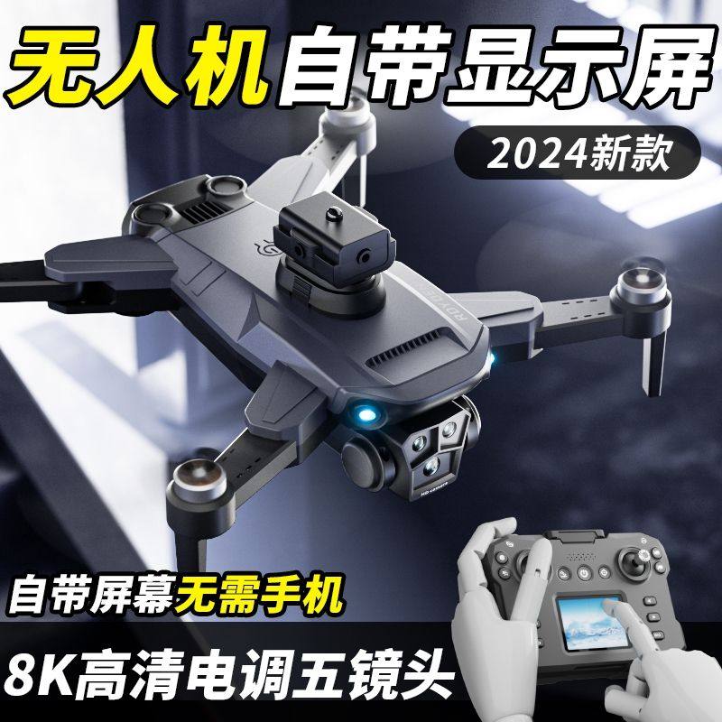 2025 New Remote Control Airplane Toy for Boys, Mini Drone with Aerial Photography, Professional High-Definition Aircraft for Elementary School Students