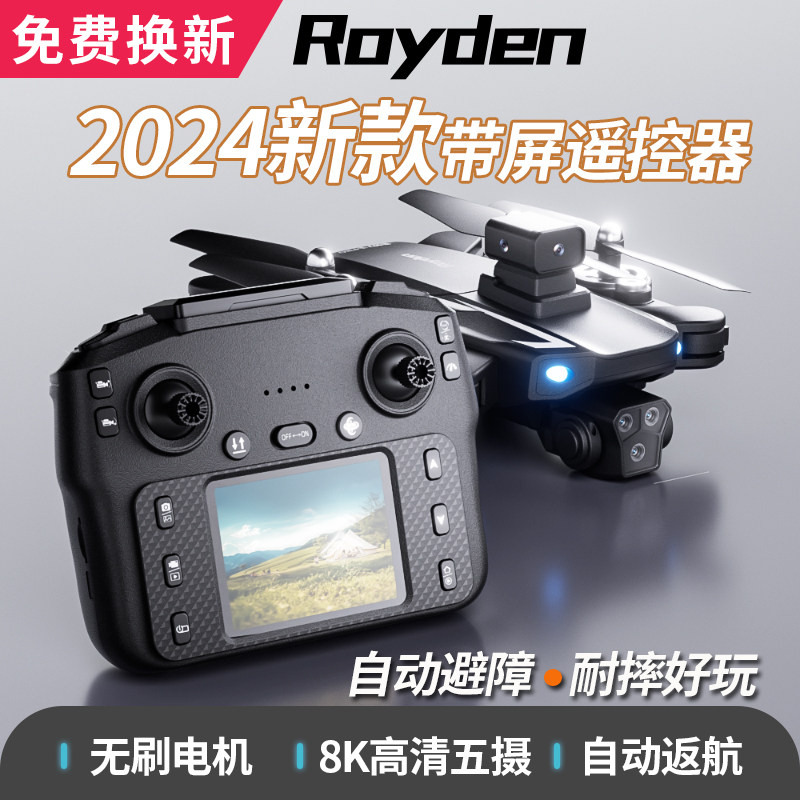 2025 Remote Control Airplane Toy Boy Drone Professional High-Definition Aerial Photography Small Aircraft for Elementary School Students and Children