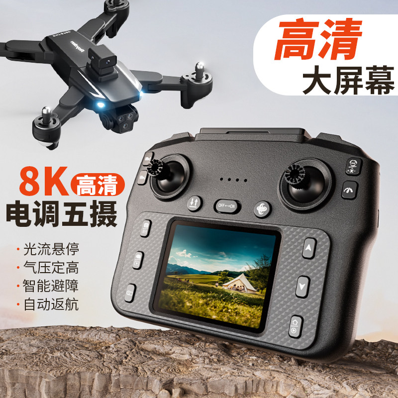 Drone Professional Aerial Photography with High-Definition Built-In Screen, No Need for a Phone, Remote Control Aircraft Model, New Aircraft Model