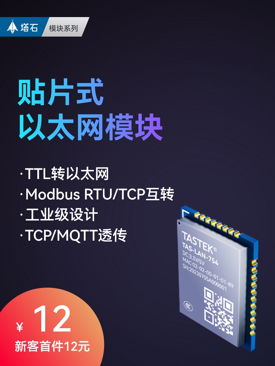 Cổng nối tiếp TTL sang mô-đun Ethernet cổng nối tiếp giao tiếp tcp ip dữ liệu truyền tải trong suốt cổng nối tiếp đến cổng mạng giao tiếp rj45 Module Ethernet/Wifi
