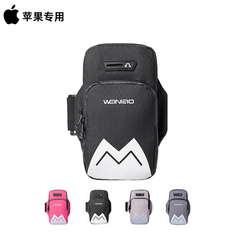 Apple xs 11 12Pro Max dedicated running phone arm pack iPhone sports arm pack 6 7 inches