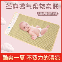 Childrens ramie mat infant baby bed sweat-absorbent breathable air-conditioned summer kindergarten special soft mat
