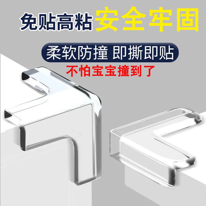 Baby Transparent Child Crash-proof Corner Desk Guard Corner T Type Furniture Protective Sheath Table Wrap Corner Baby Table Corner Sticker