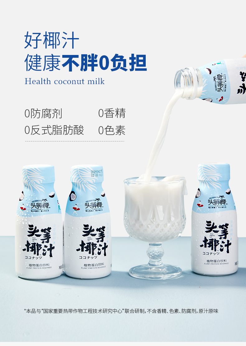 头等椰 冷萃生榨鲜椰汁 230ml*9瓶整箱 天猫优惠券折后￥39.9包邮（￥59.9-20）京东￥49.9