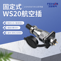 WS20 aviation plug socket 2-pin 3-core 4-core 5-core 679 12-hole male and female cable square seat industrial connector