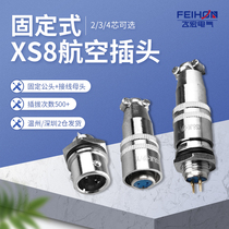 Aviation plug XS8K-2 core 3 core 4 core hole pin connector 8mm push-pull aviation socket copper core gold plated