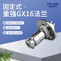 Heavy and strong aviation plug round flange socket GX16-2 3 4 5 6 7 8PIN9 pin 10 hole connector